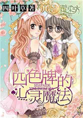 蜗牛寻新房7