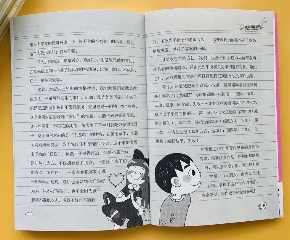 万词王